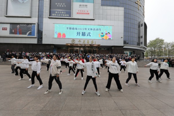 2023年 文體月運(yùn)動(dòng)會(huì)開(kāi)幕式與拔河比賽